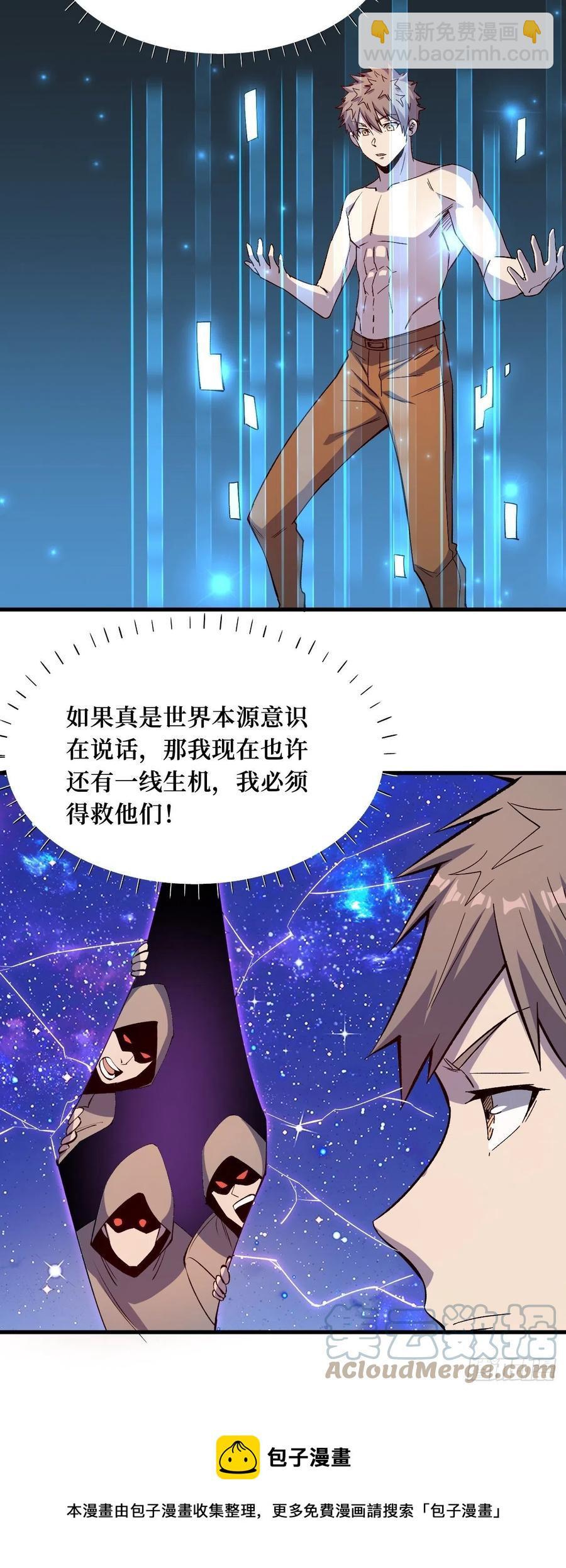 不甘心-第213话