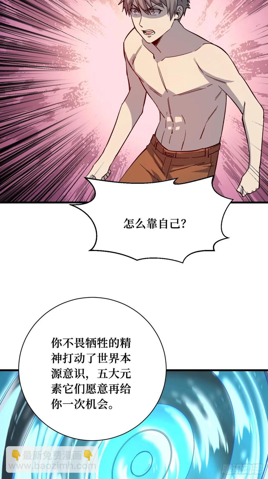 不甘心-第213话