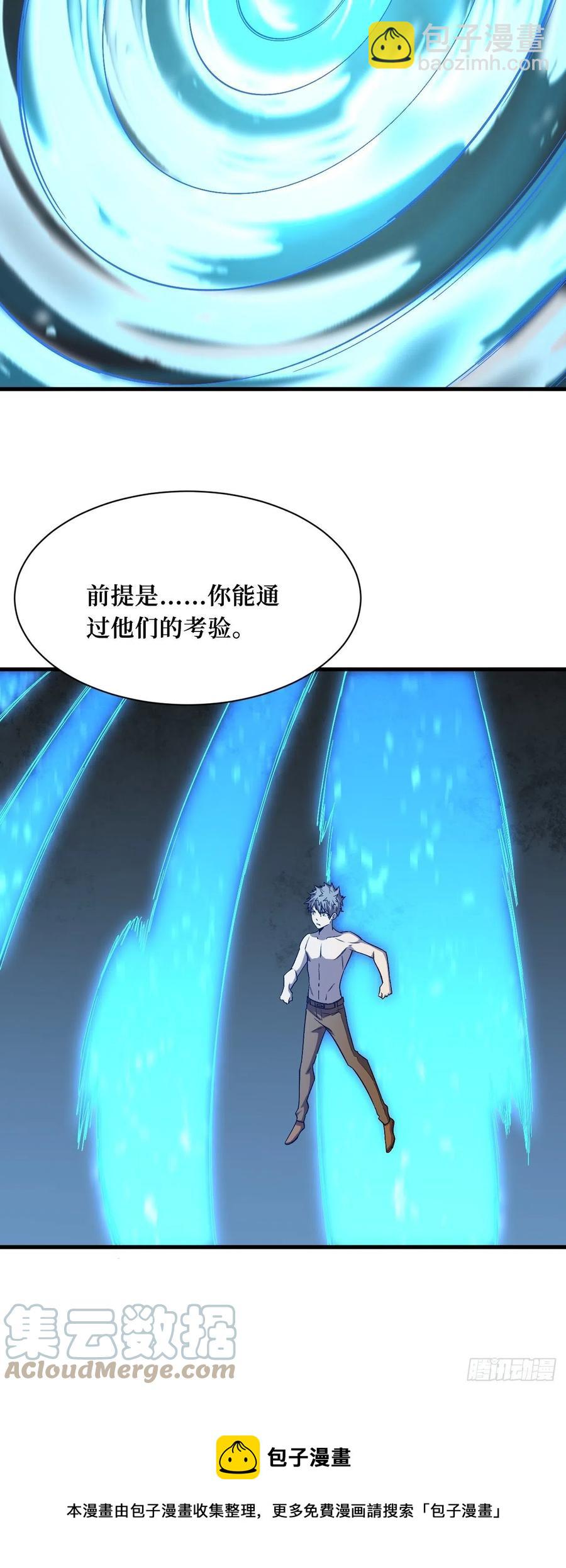 不甘心-第213话
