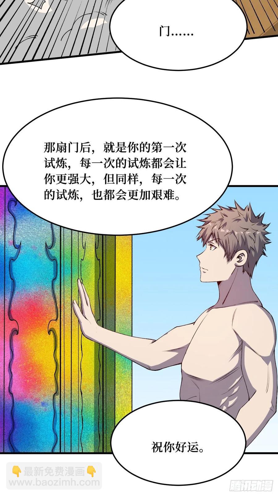 不甘心-第213话