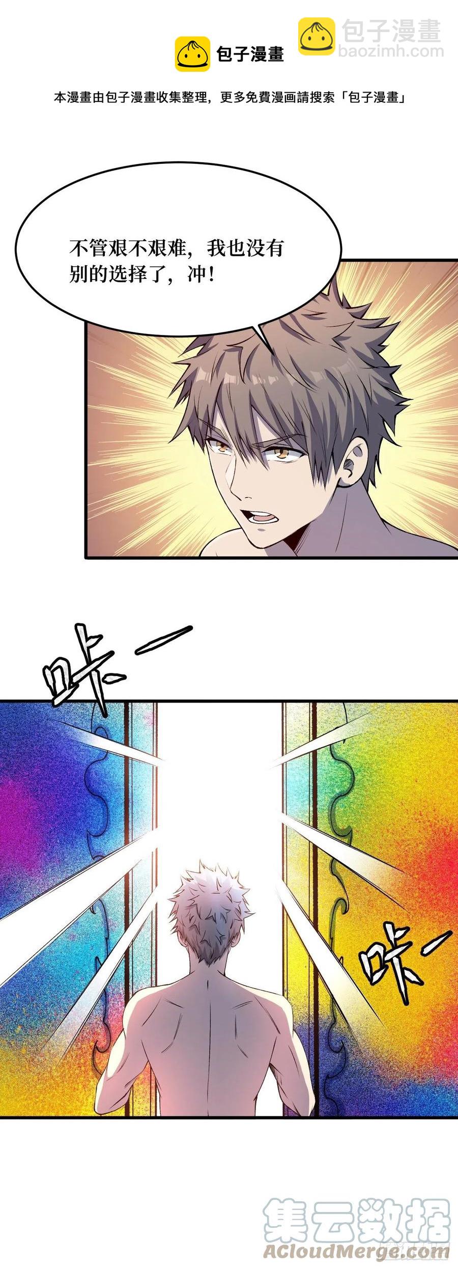 不甘心-第213话