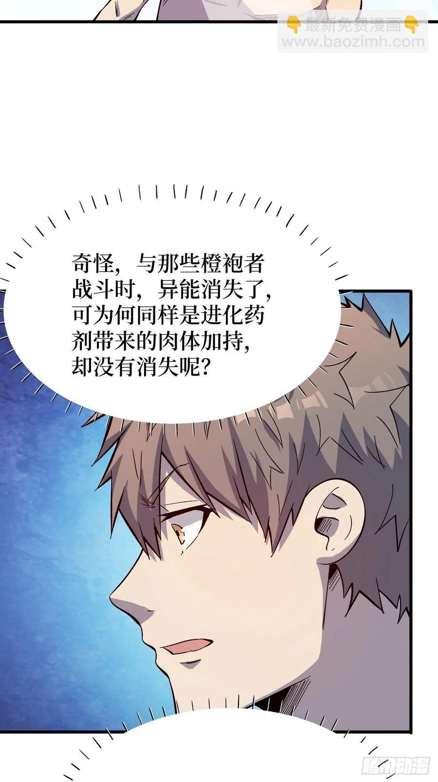 不甘心-第213话
