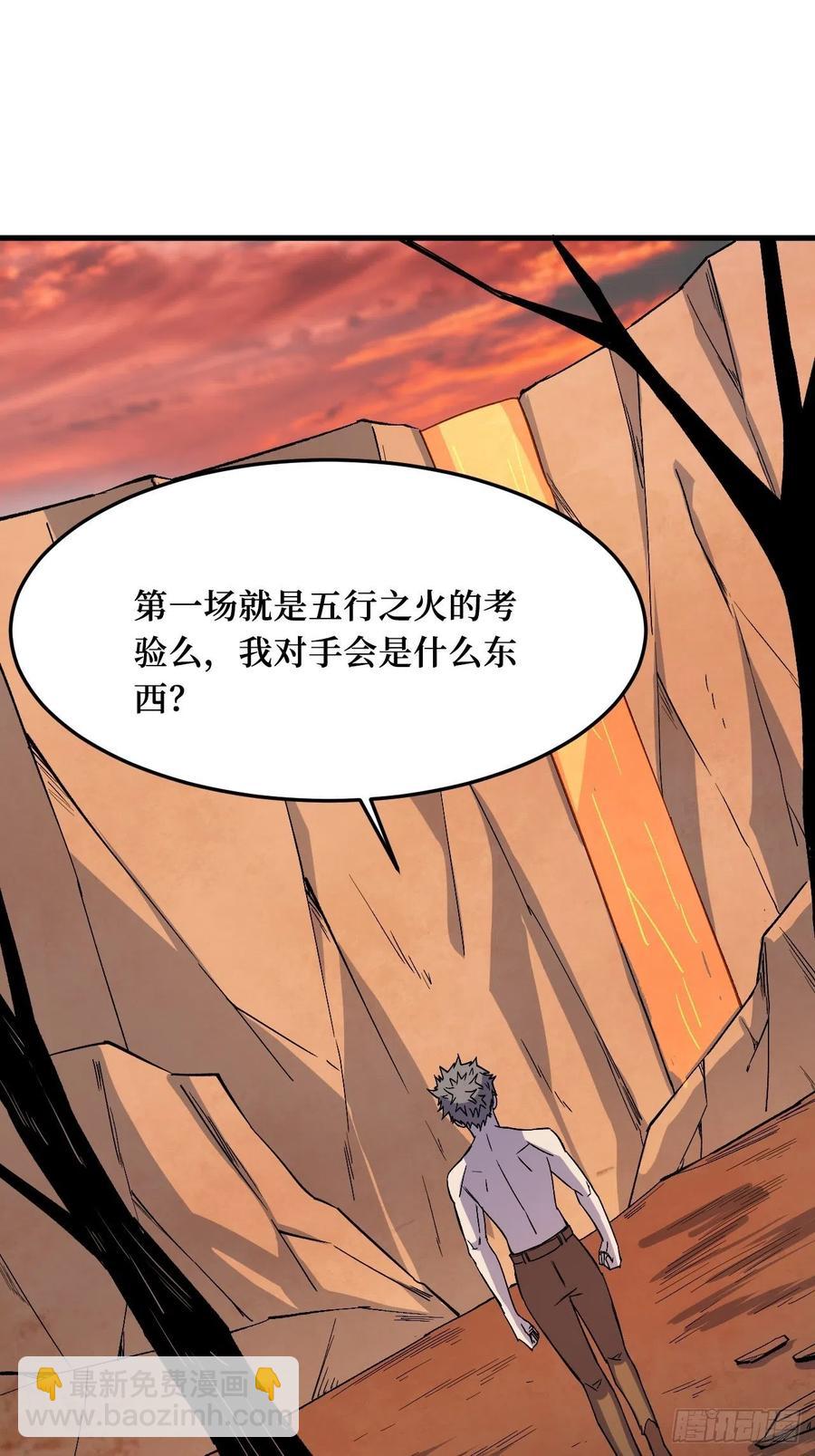不甘心-第213话