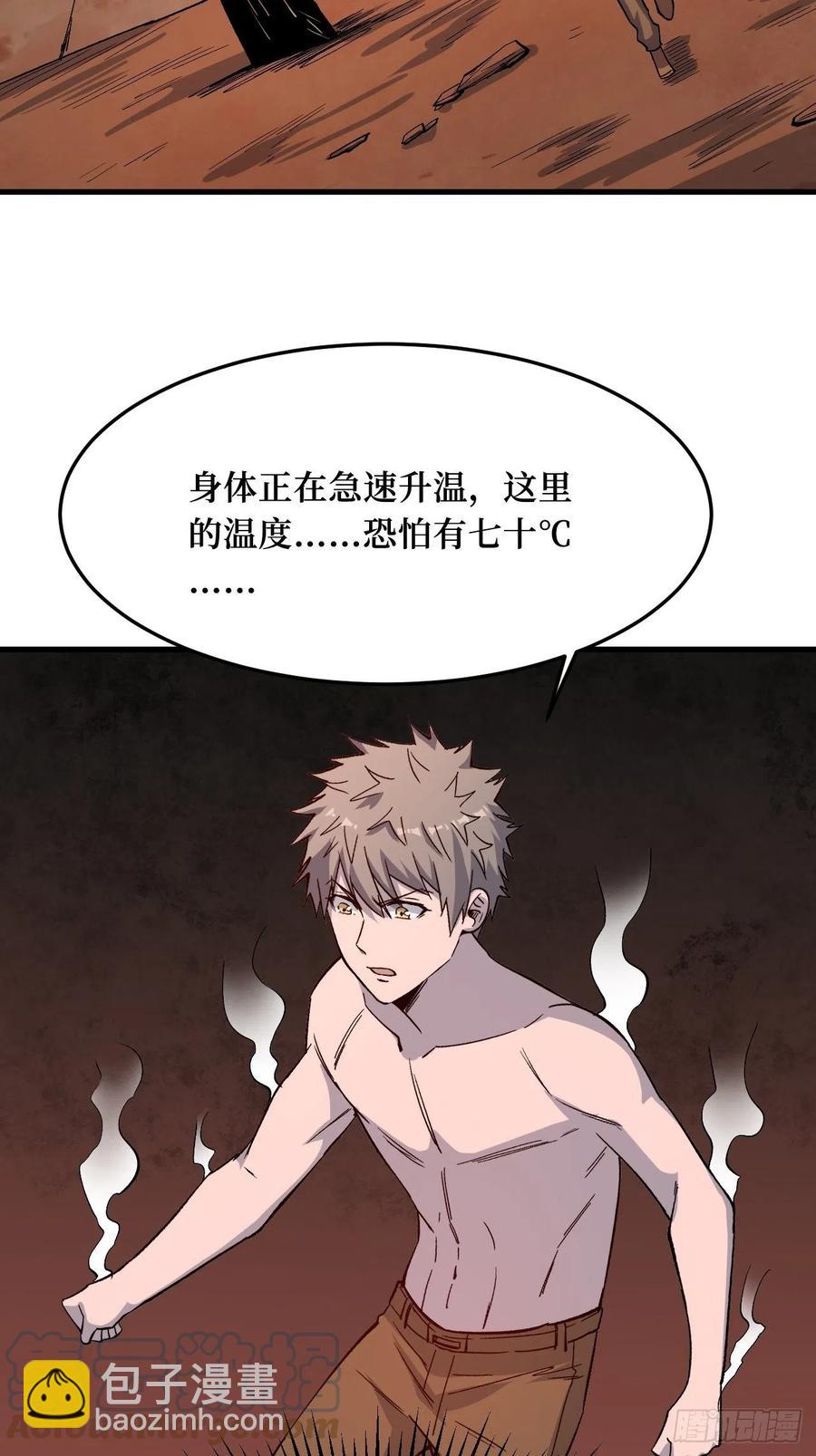 不甘心-第213话