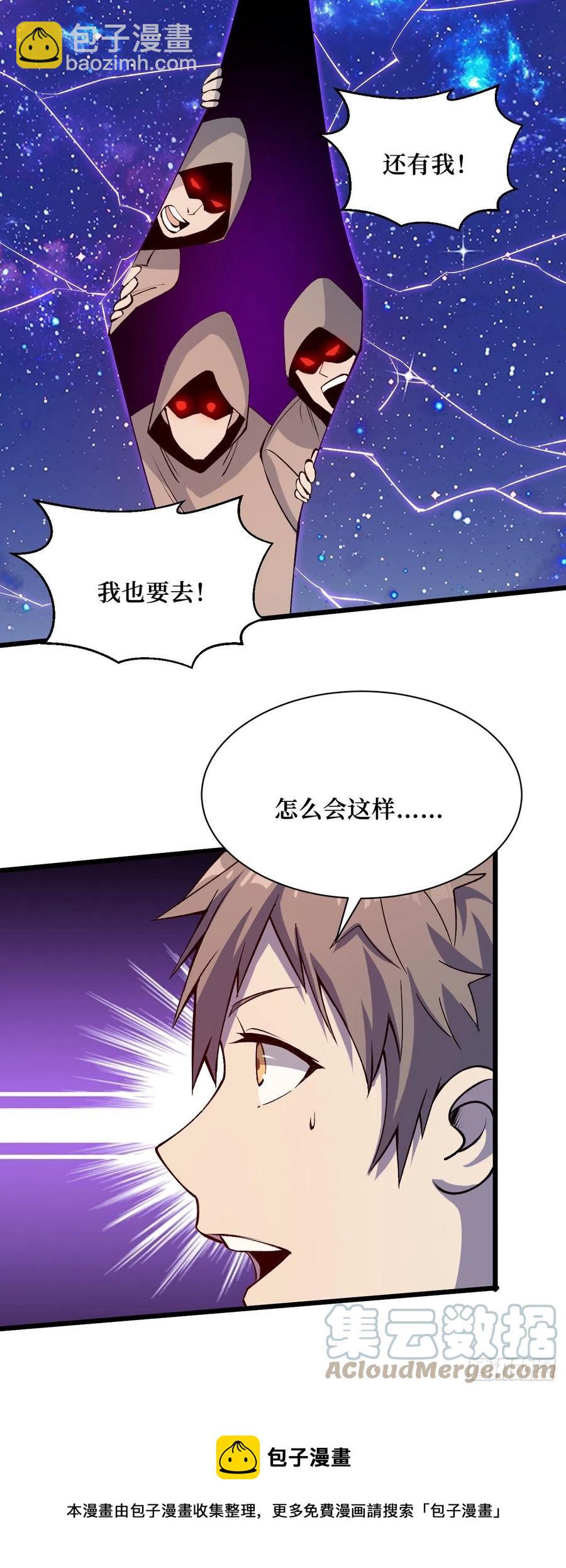不甘心-第213话