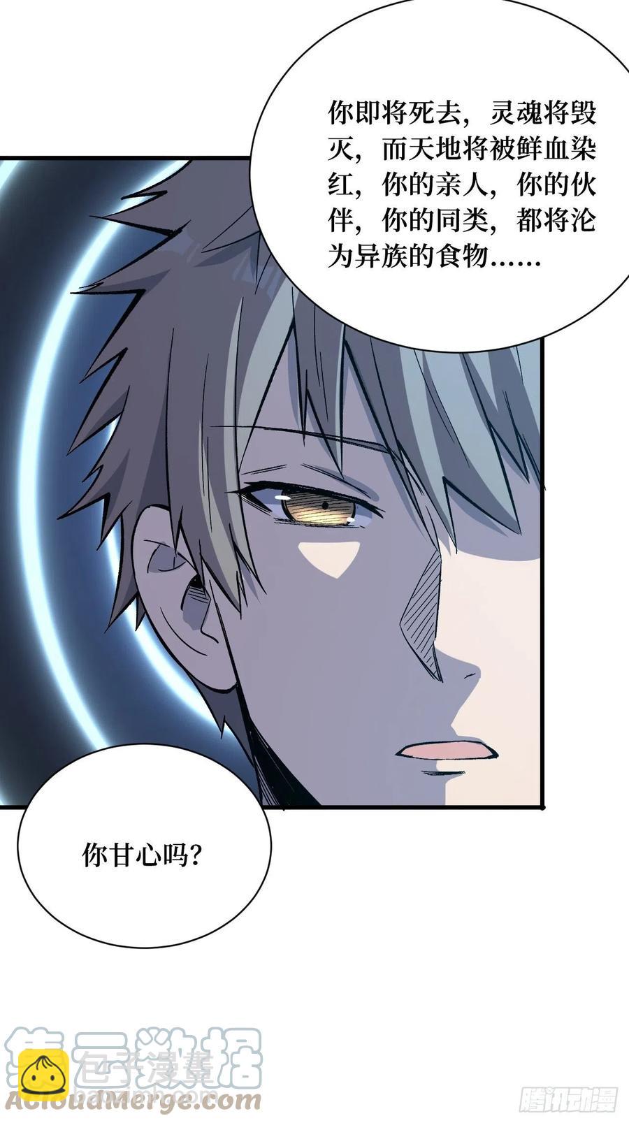 不甘心-第213话