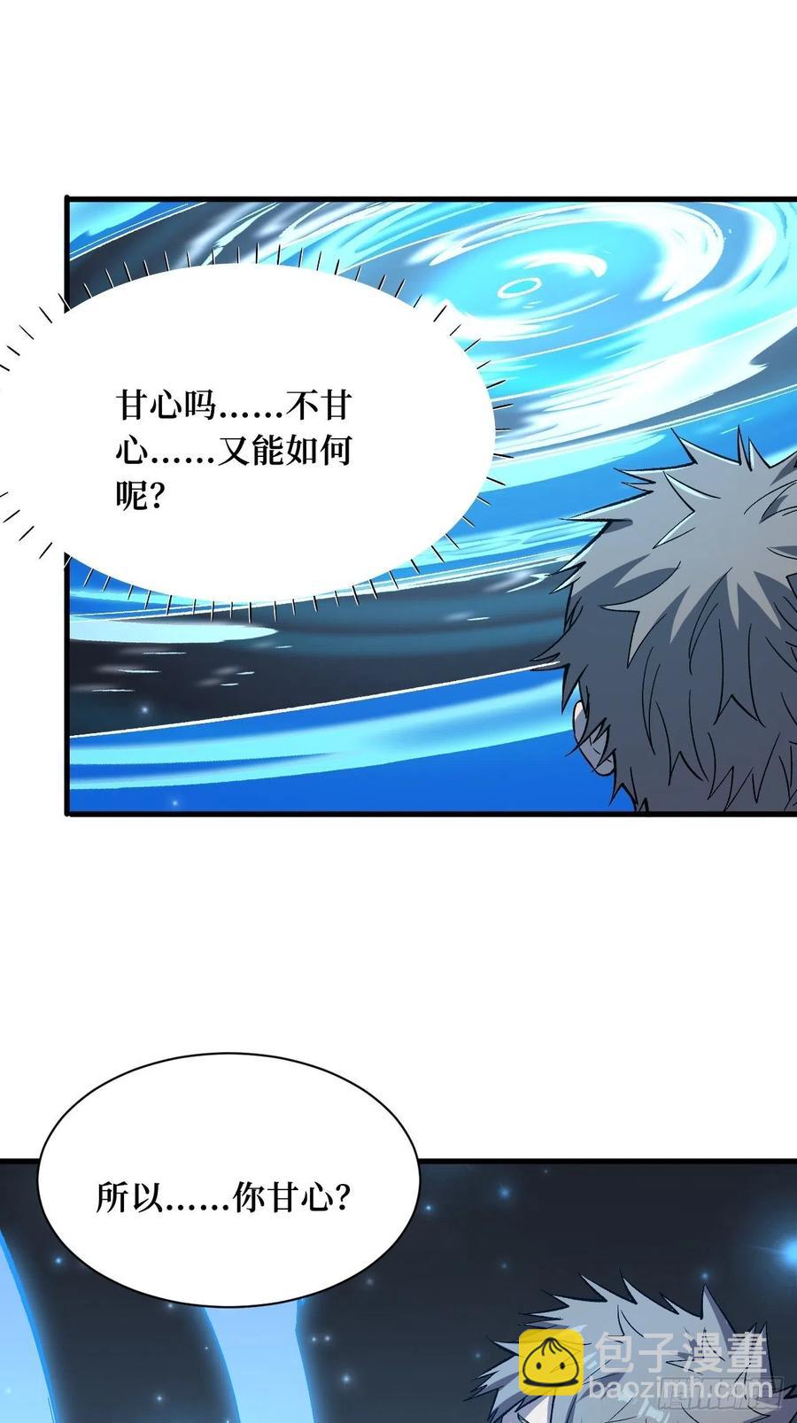 不甘心-第213话