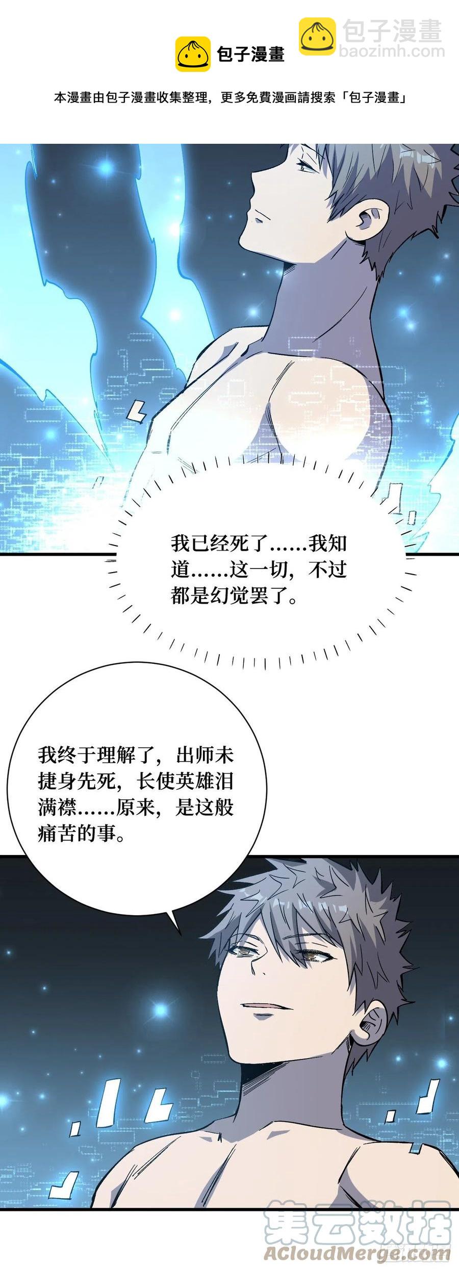 不甘心-第213话
