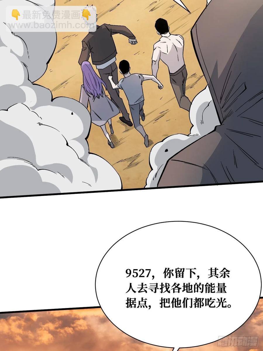 收割时刻-第215话