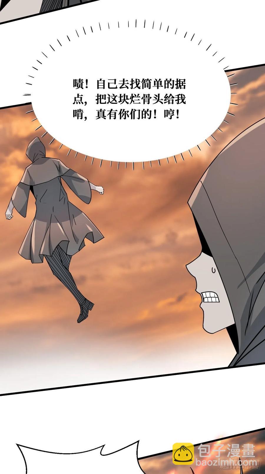 收割时刻-第215话