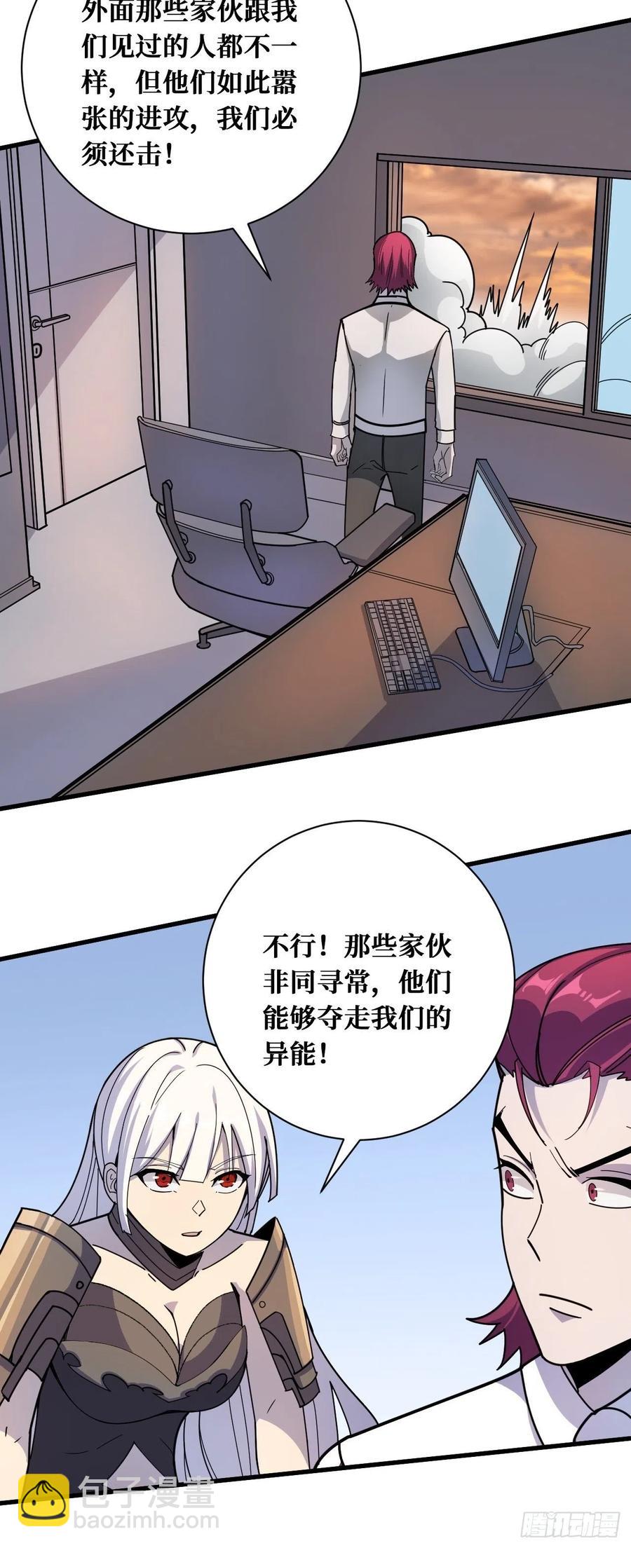 收割时刻-第215话