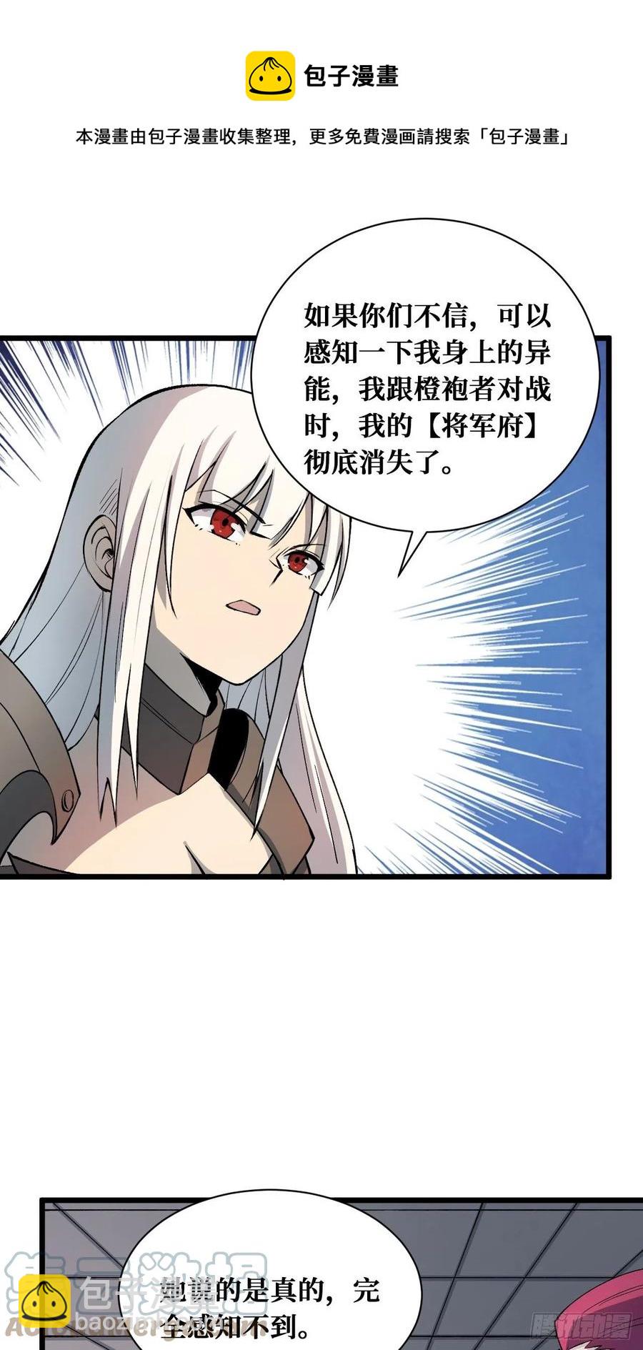收割时刻-第215话