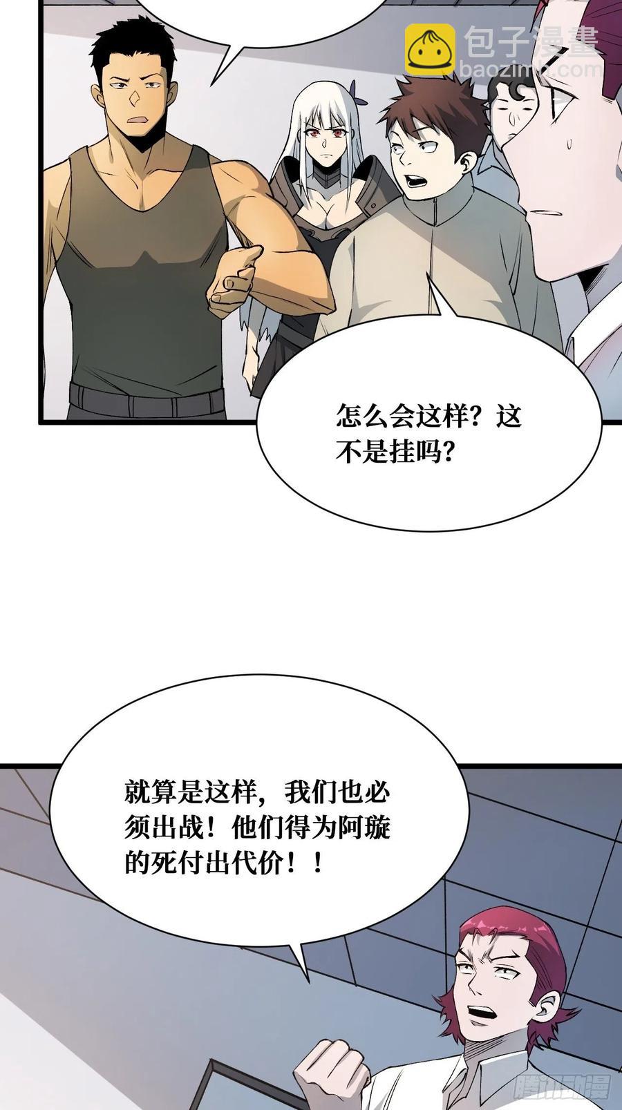 收割时刻-第215话