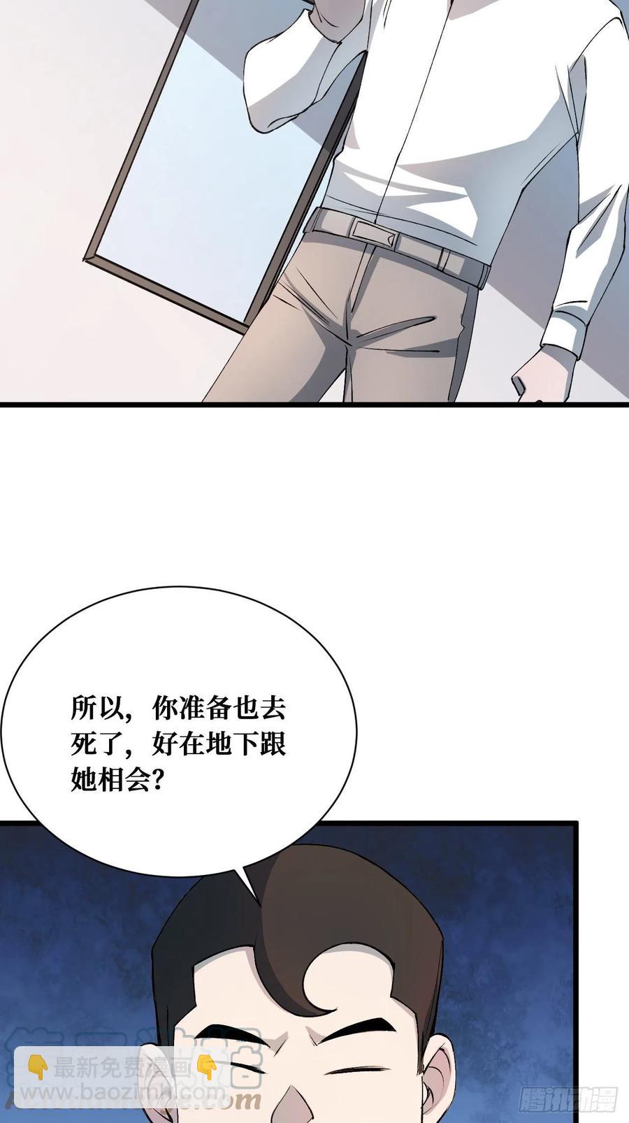 收割时刻-第215话
