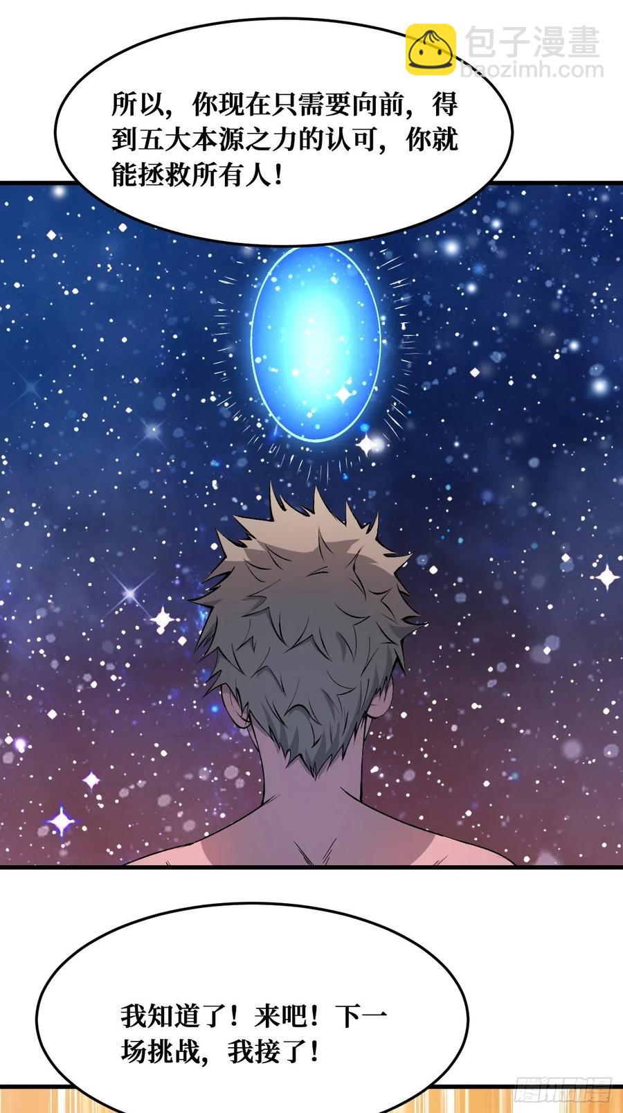 收割时刻-第215话