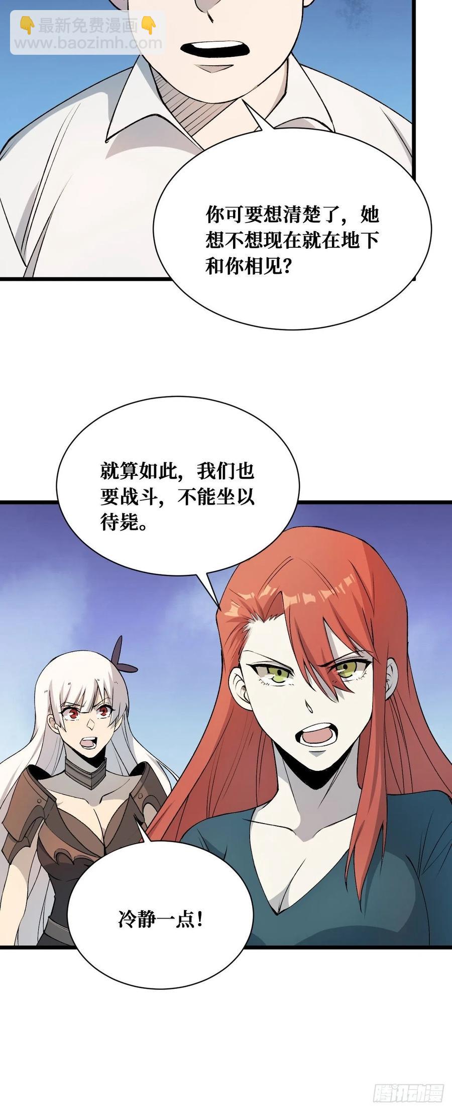 收割时刻-第215话