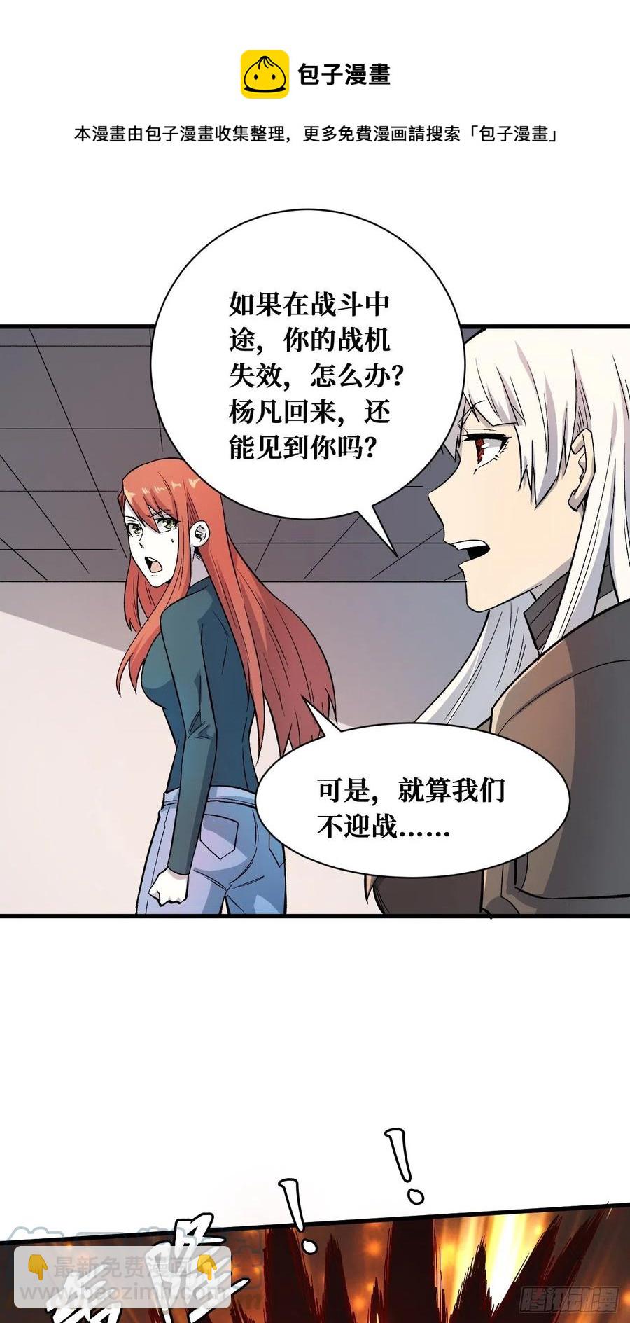 收割时刻-第215话