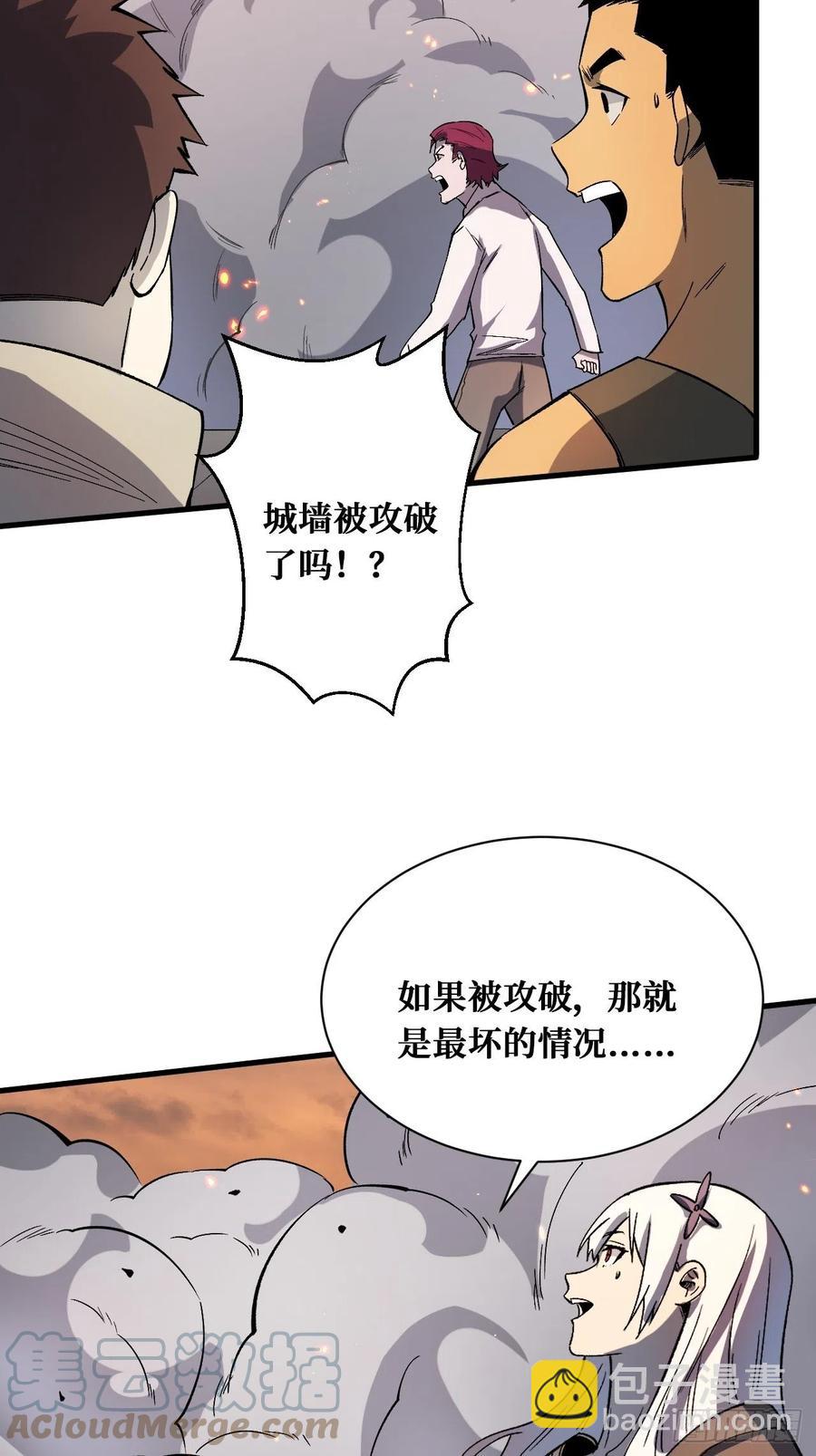 收割时刻-第215话