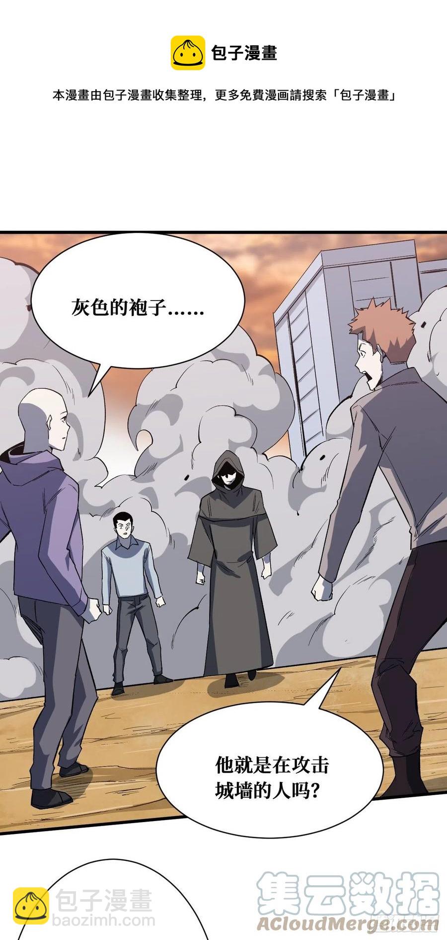 收割时刻-第215话