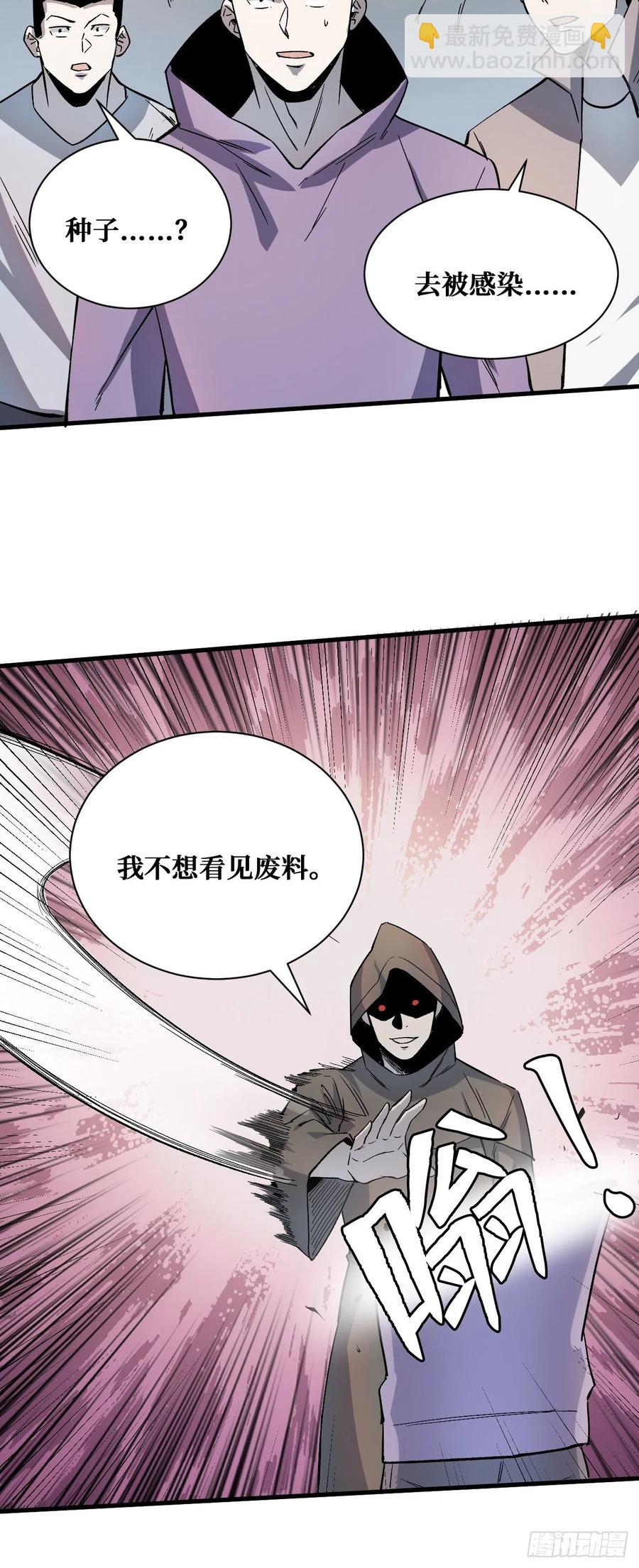 收割时刻-第215话