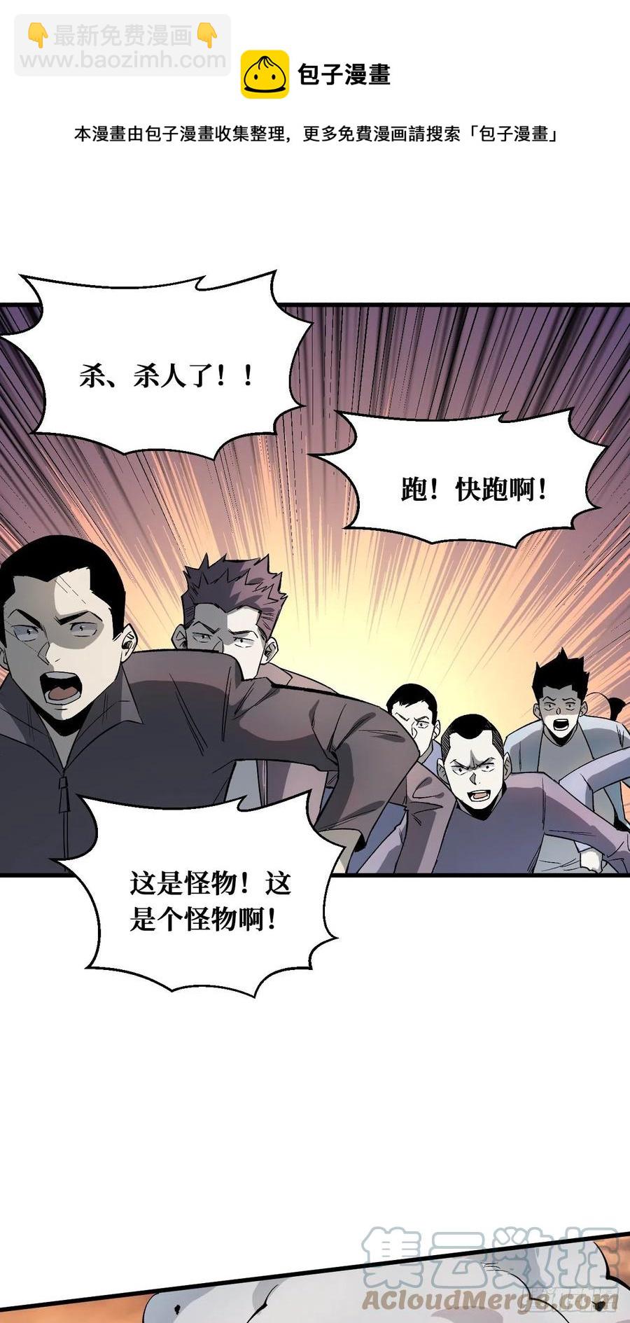 收割时刻-第215话