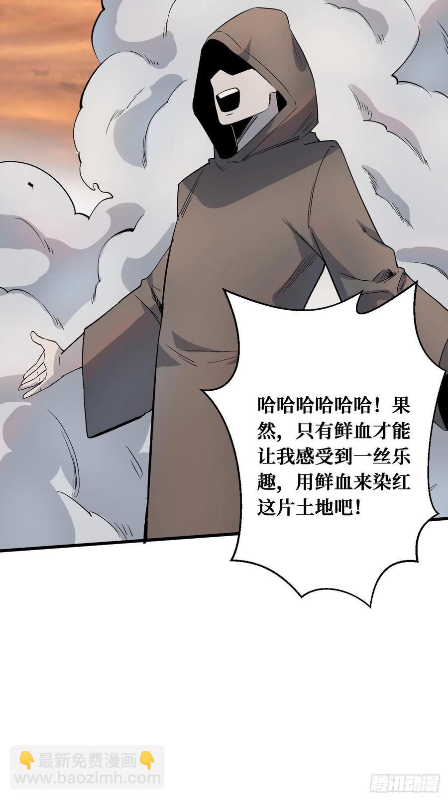 收割时刻-第215话