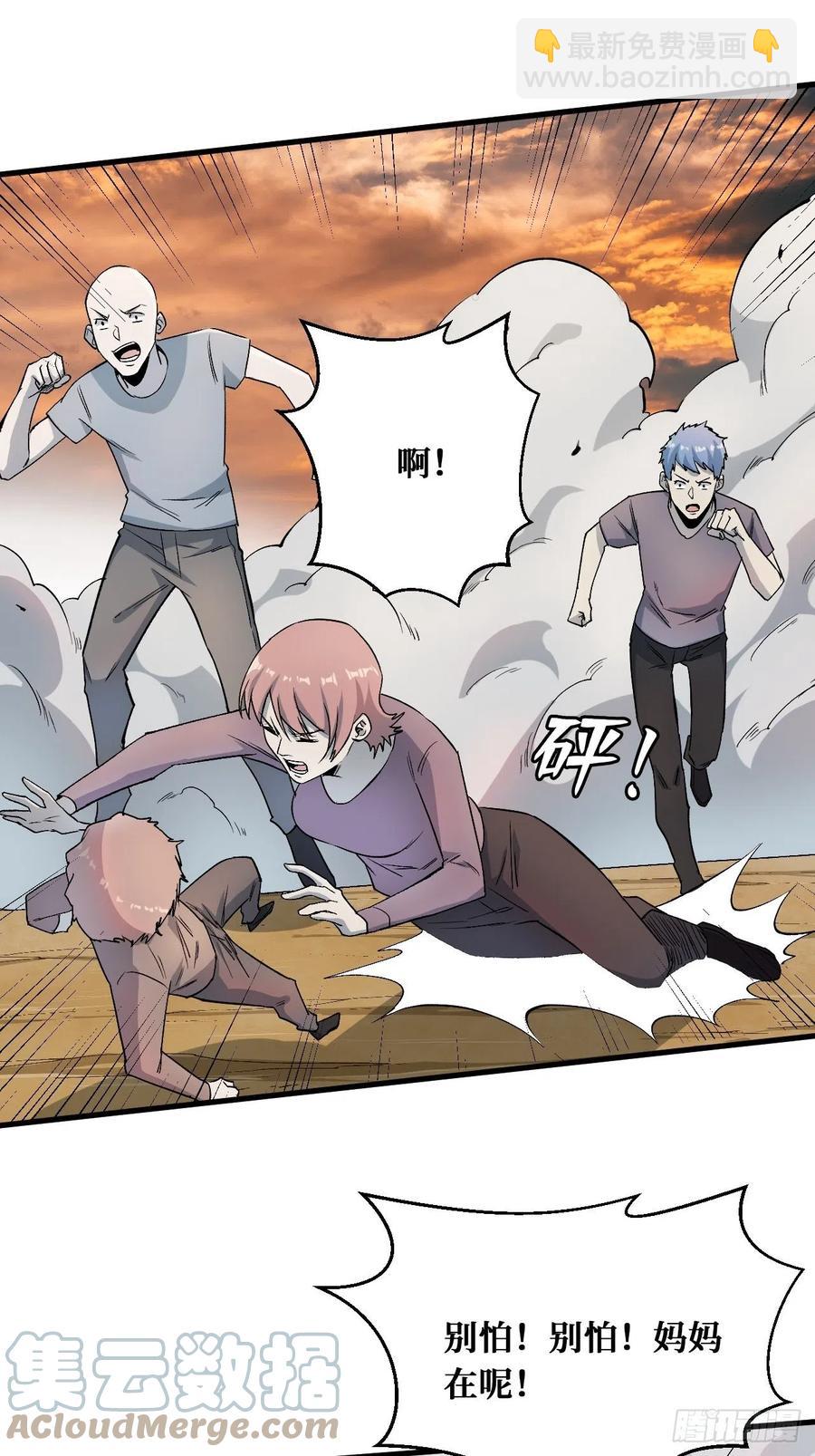 收割时刻-第215话