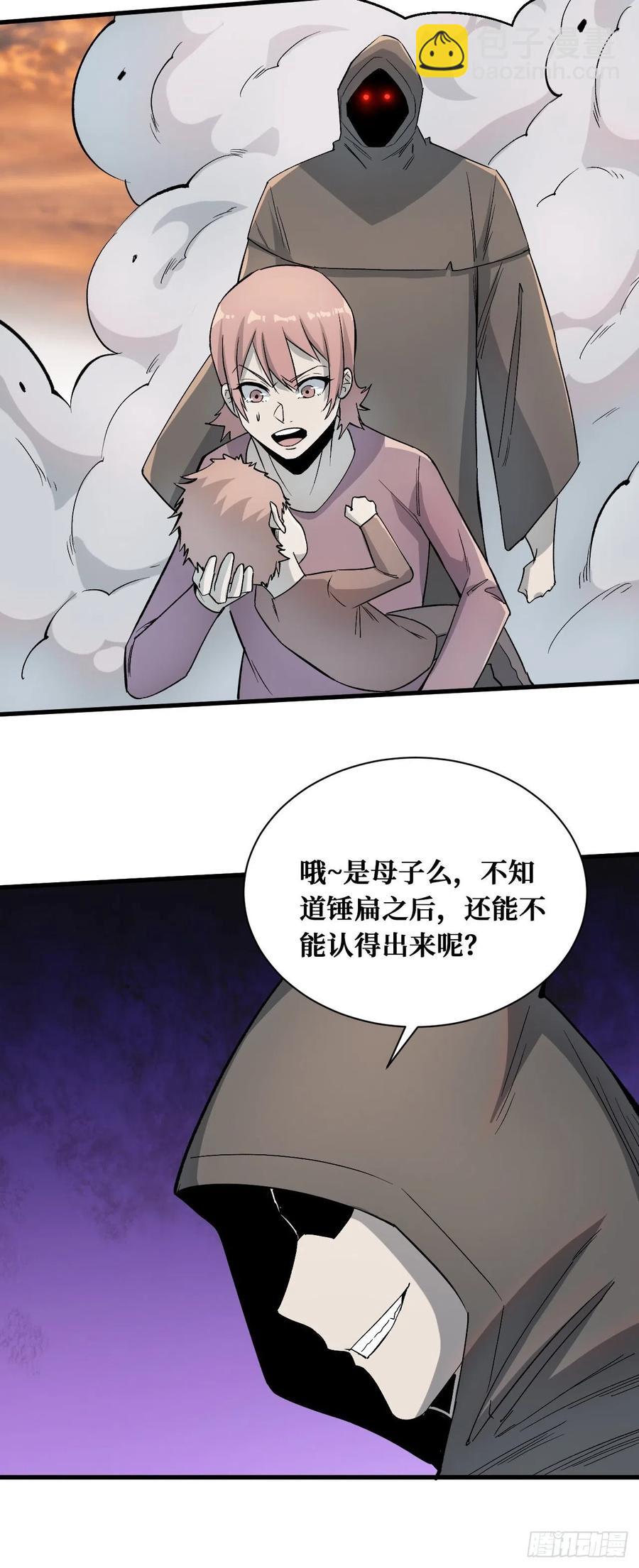收割时刻-第215话