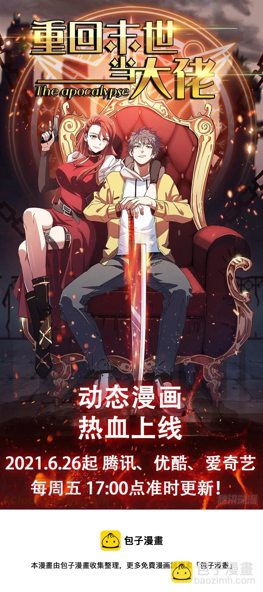 收割时刻-第215话