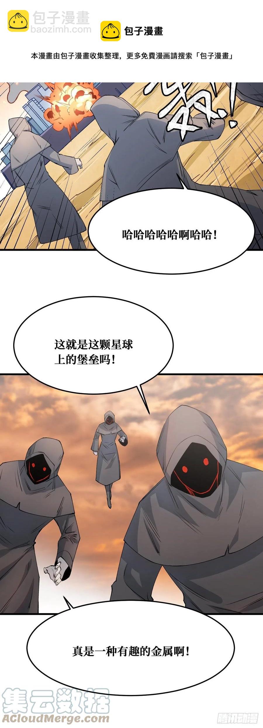 收割时刻-第215话