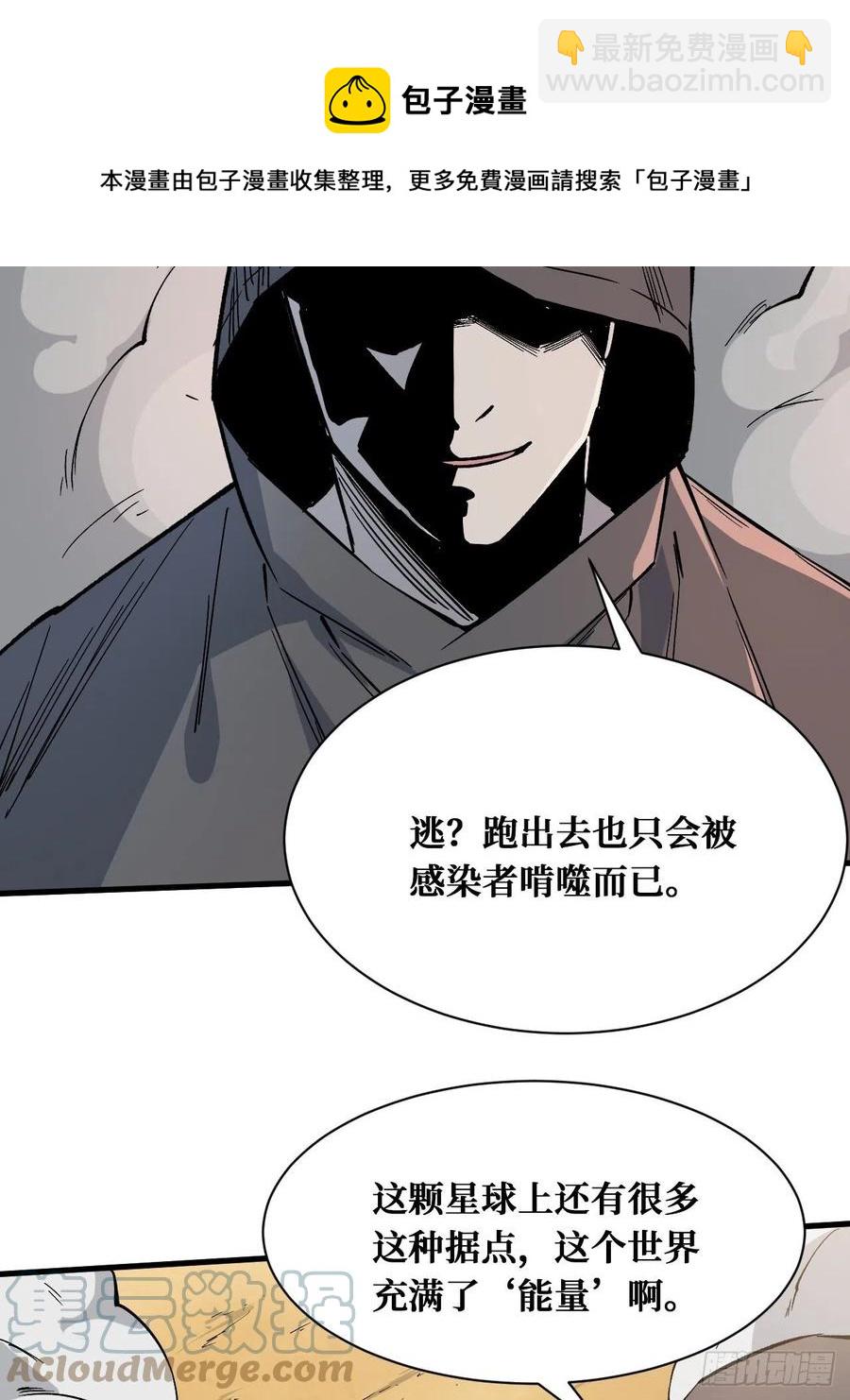 收割时刻-第215话