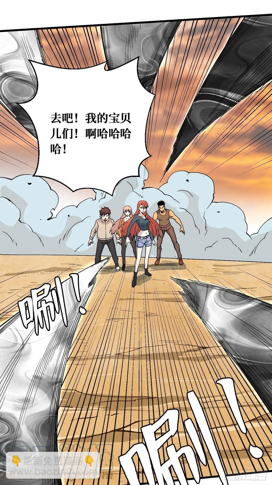被夺走的异能-第217话
