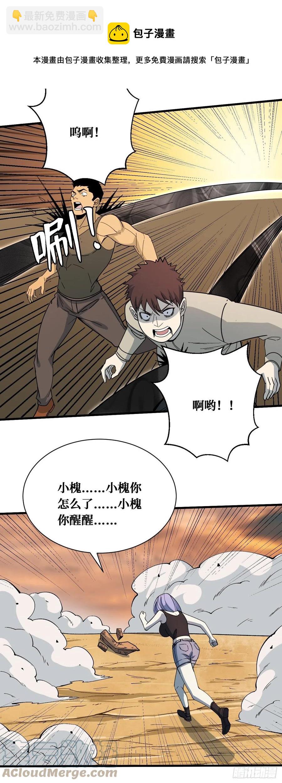被夺走的异能-第217话