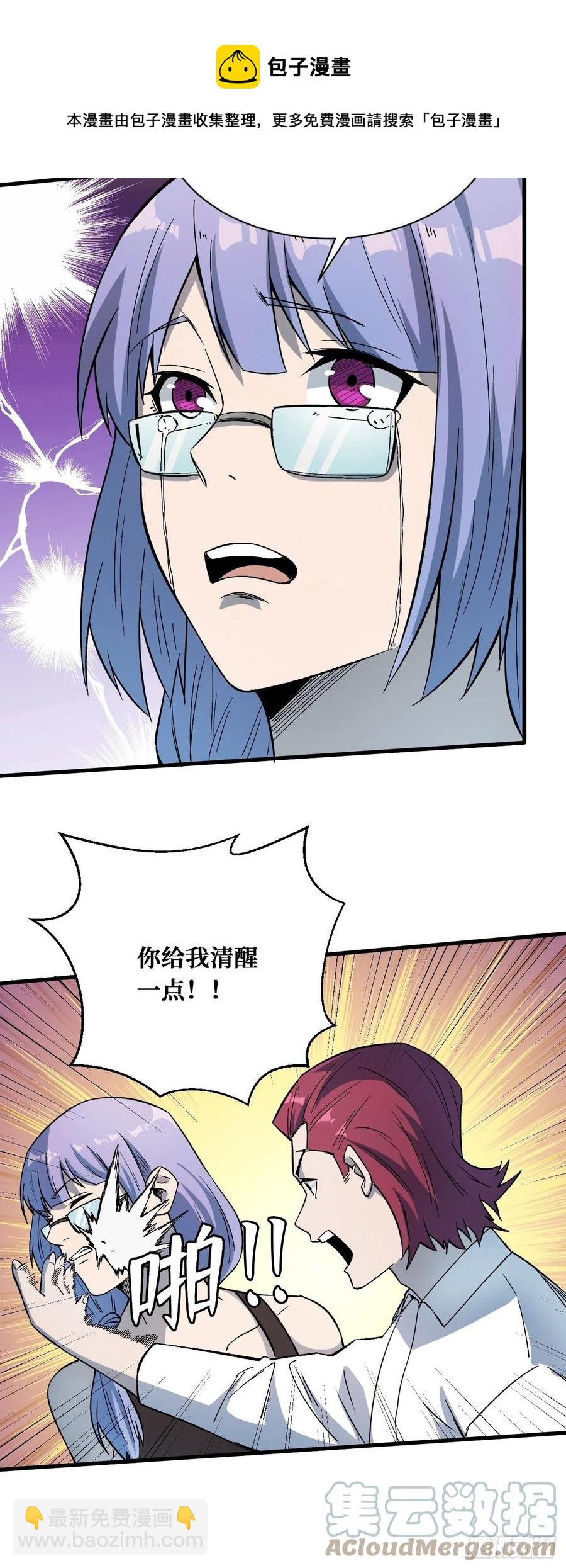 被夺走的异能-第217话