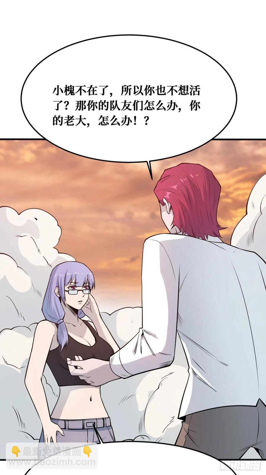 被夺走的异能-第217话