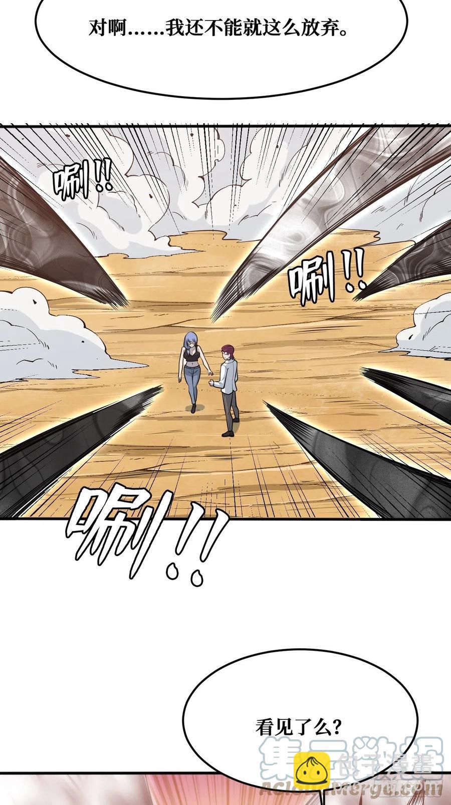 被夺走的异能-第217话
