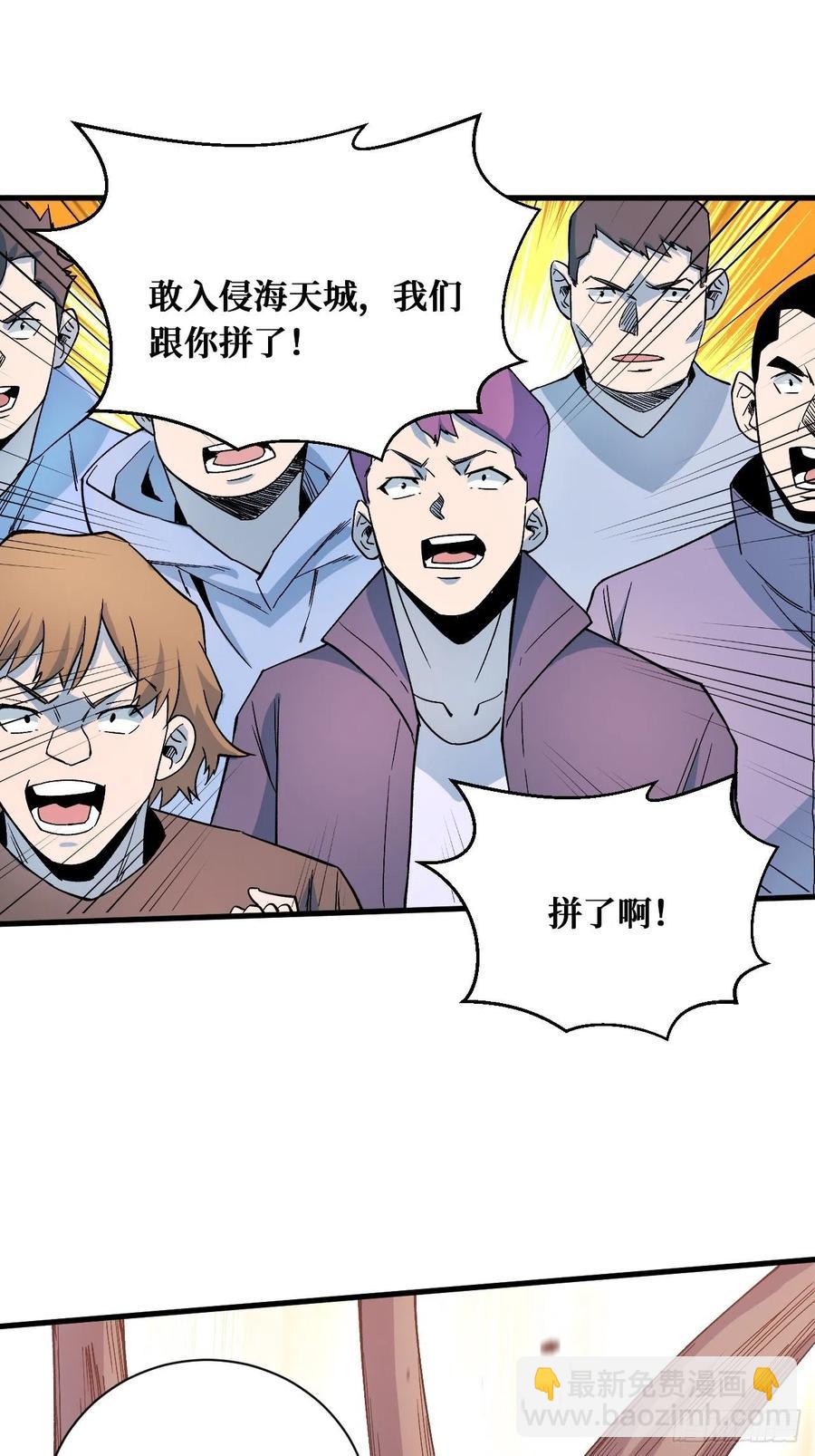 被夺走的异能-第217话