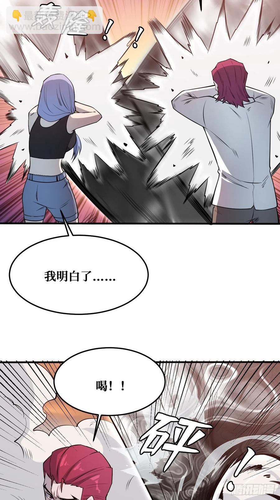 被夺走的异能-第217话