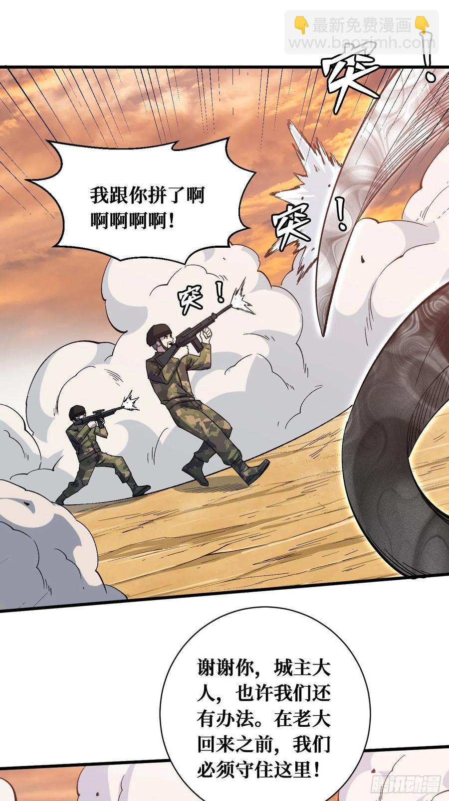 被夺走的异能-第217话