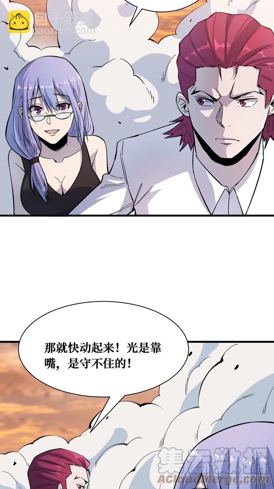 被夺走的异能-第217话