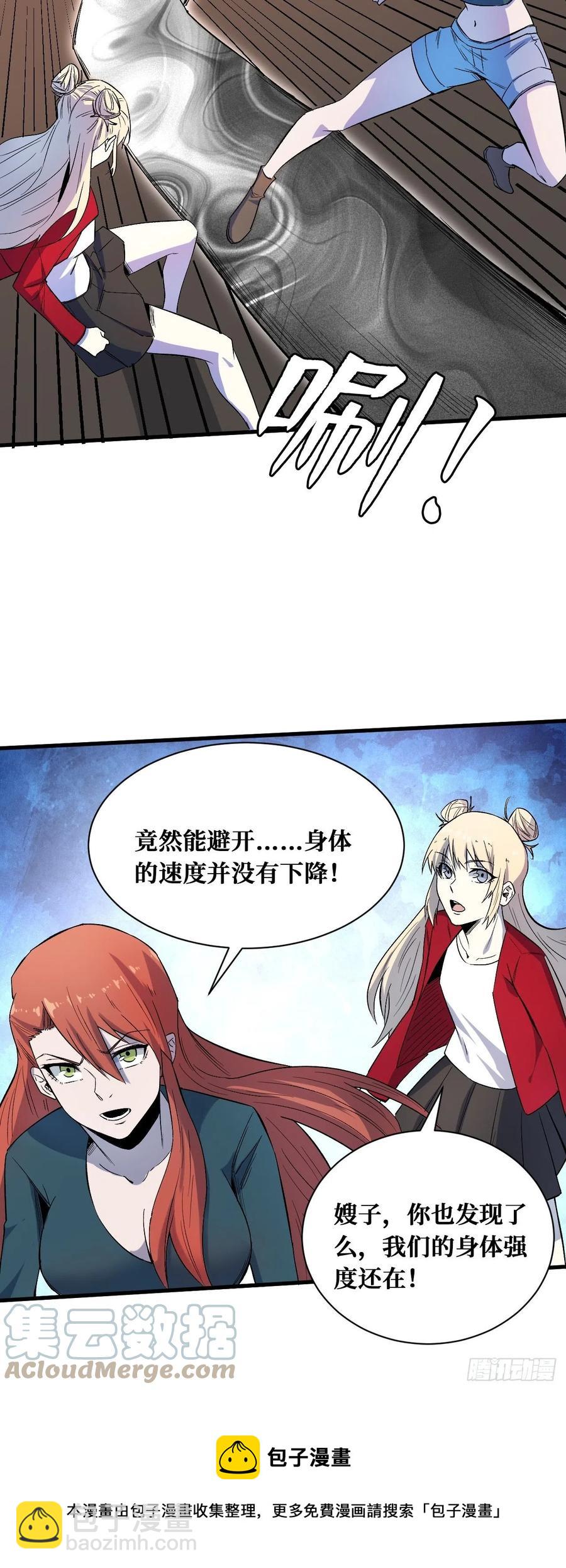 被夺走的异能-第217话