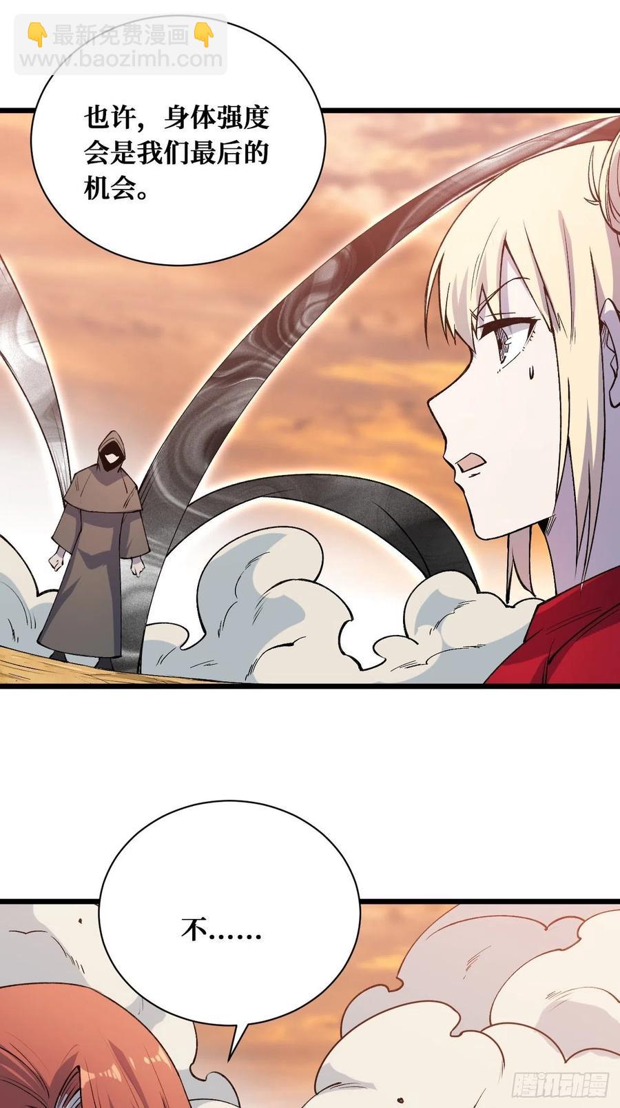 被夺走的异能-第217话