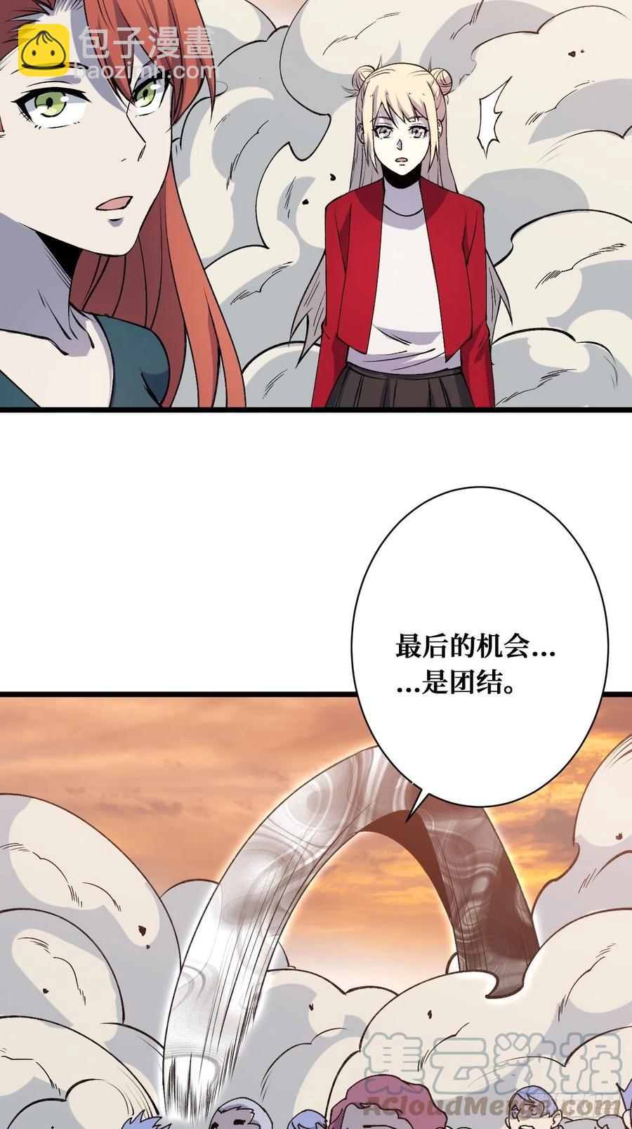 被夺走的异能-第217话