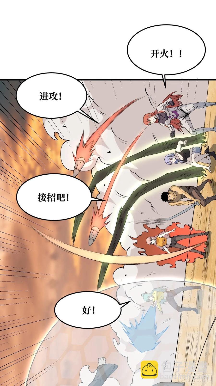 被夺走的异能-第217话