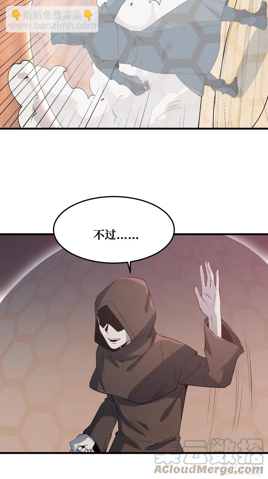 被夺走的异能-第217话