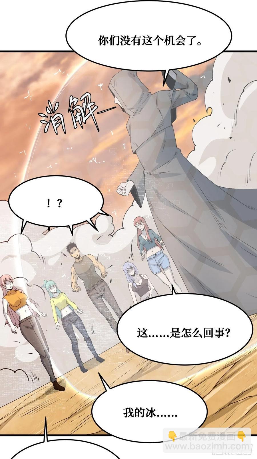 被夺走的异能-第217话