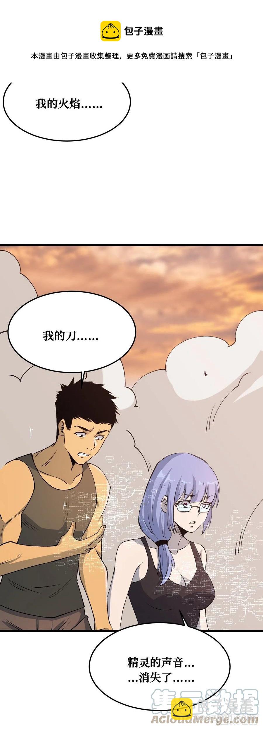 被夺走的异能-第217话