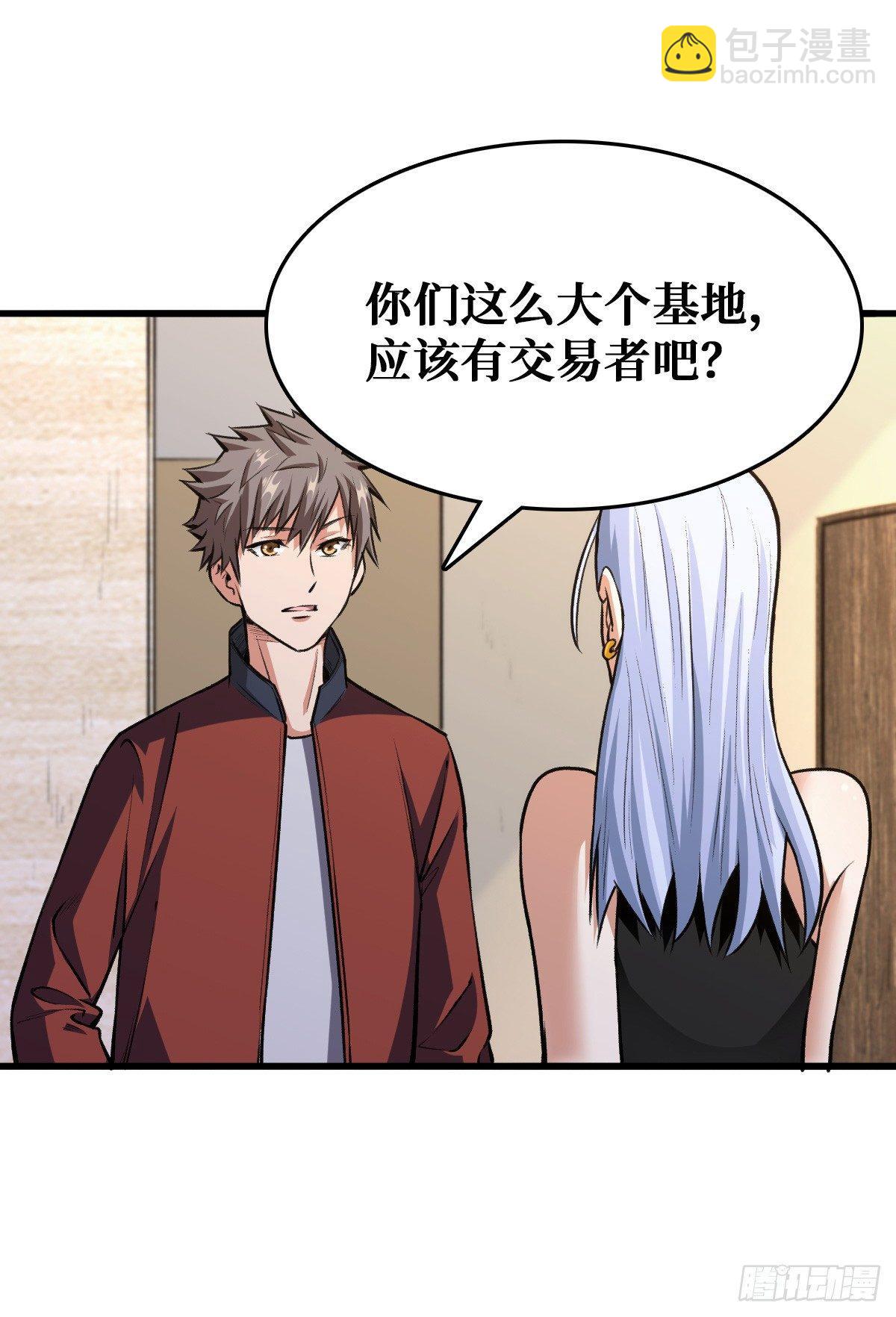 开启挑战场-第23话