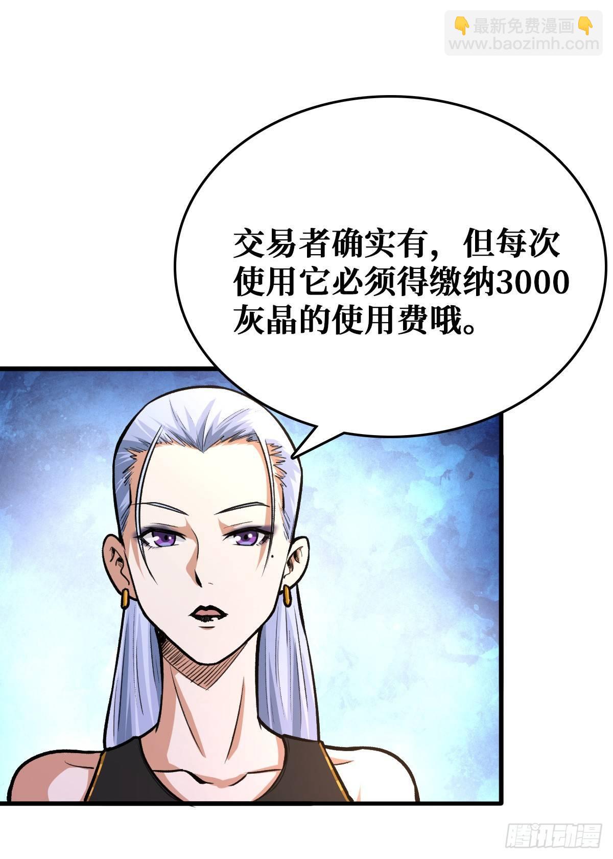 开启挑战场-第23话
