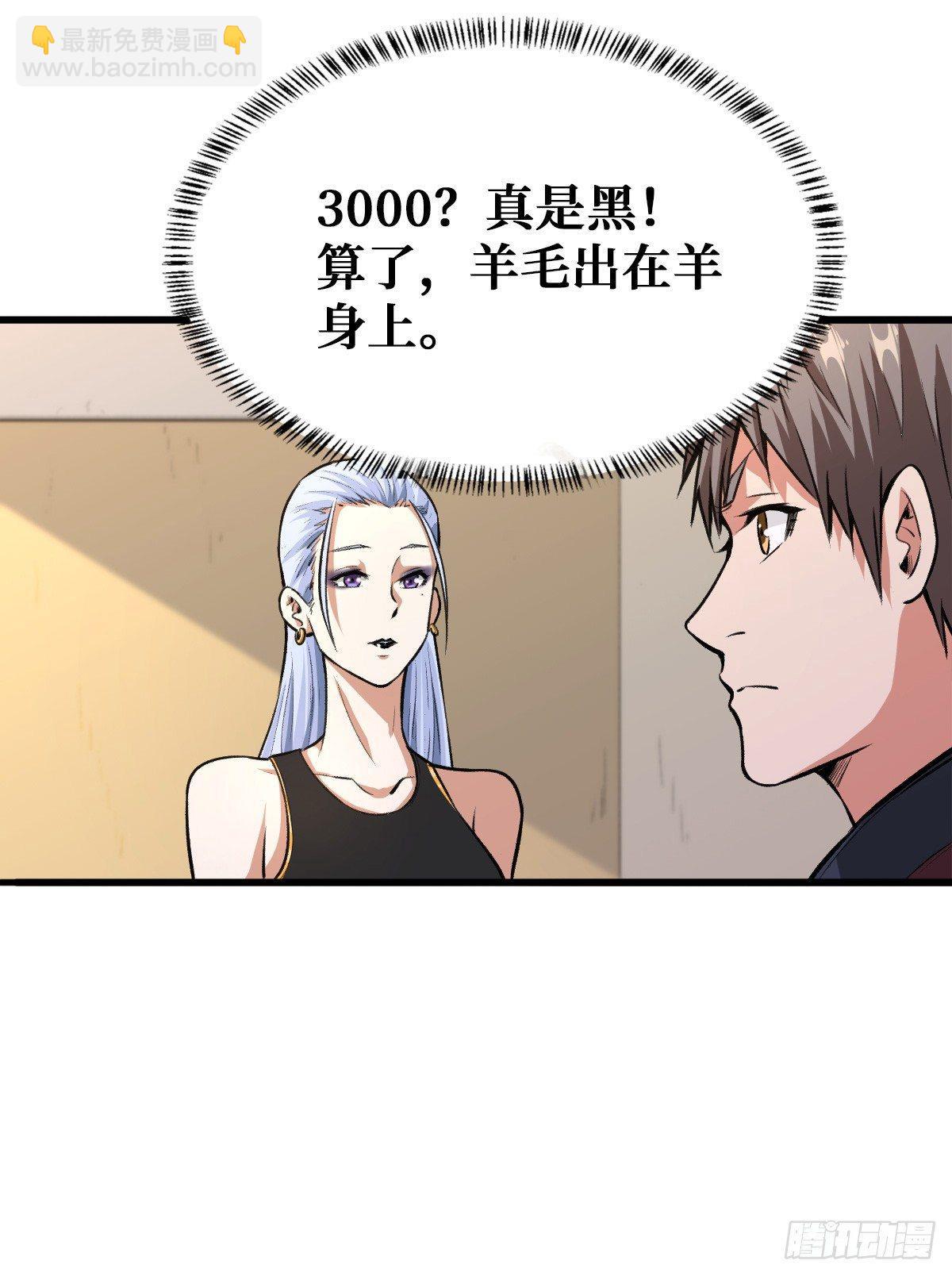开启挑战场-第23话